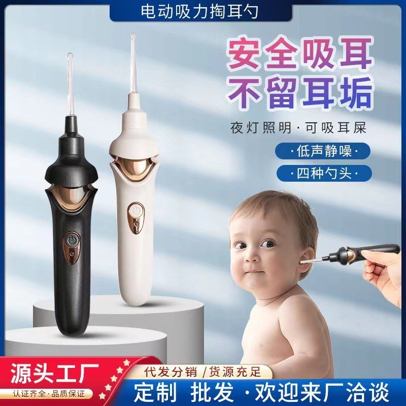 电动掏耳器儿童成人自动吸耳屎挖耳勺家用带灯发光软头耳朵清洁器