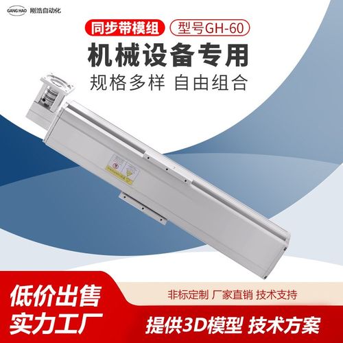 xyz三轴龙门架丝杆滑台模组电动升降机械数控线性直线导轨滑轨