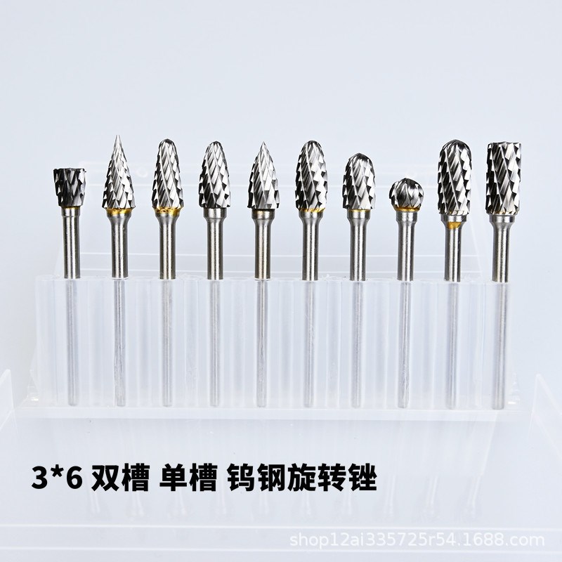 10支装钨钢磨头铣刀硬质合金旋转锉木工金属雕刻木根雕单纹双纹