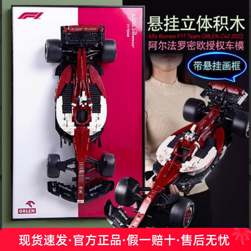 双鹰咔嗒积木F1方程式遥控积木赛车模阿尔法罗密欧周冠宇男孩玩具