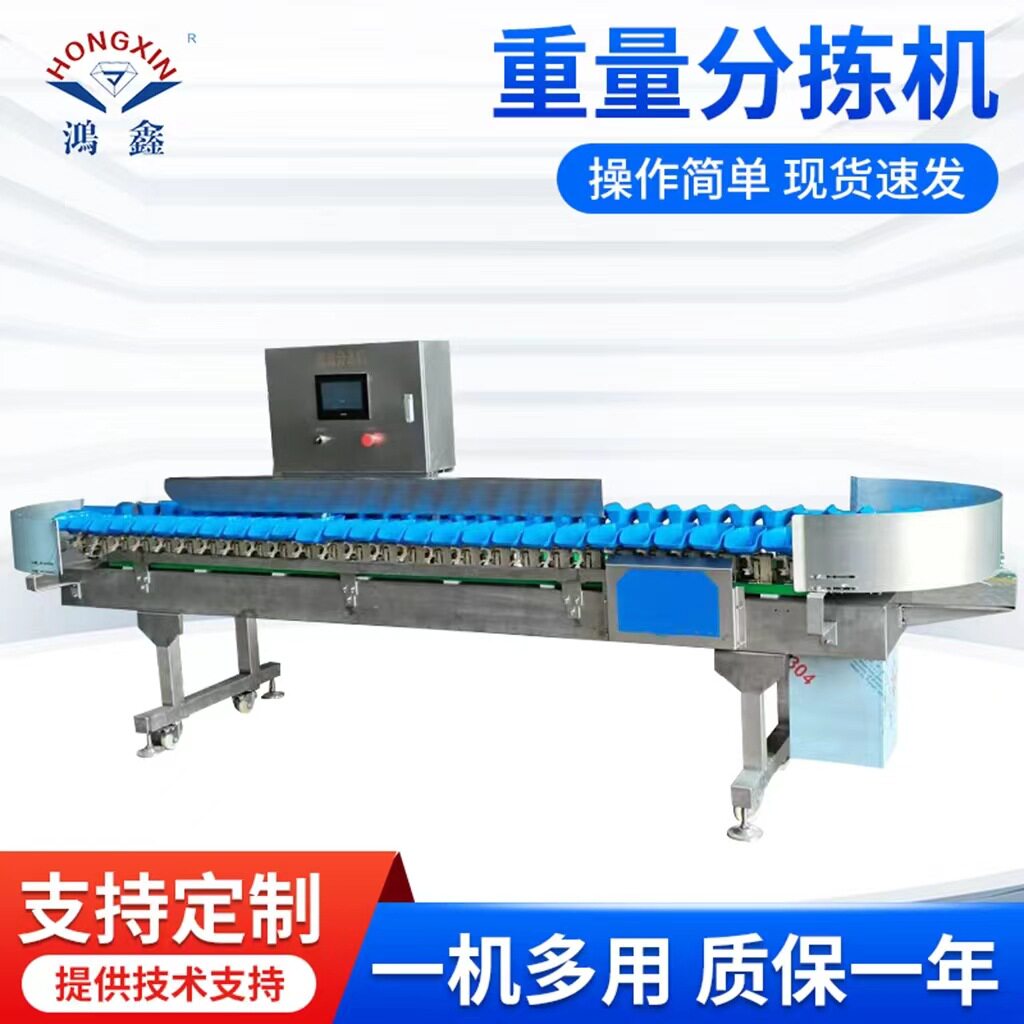 分拣机智能定量动态称重机重量分选机转盘料盒式重量分选机