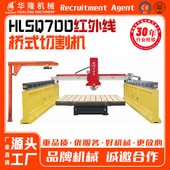 红外线自动桥式 切边机大理石花岗岩石材切割机板材45度瓷砖倒角机