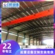加工定制厂房起吊机lda型3t 16.5m单梁航吊设备长丰电动遥控航车