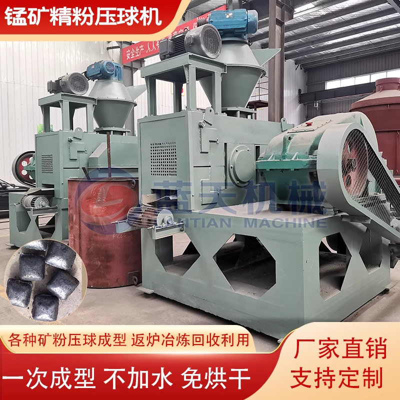 大型锰矿精粉压球机 锰矿精粉铝土镁渣成型机 冶金废料压球机,农机/农具/农膜,林业机械,淘宝优惠券,粉丝福利购,淘宝优惠卷