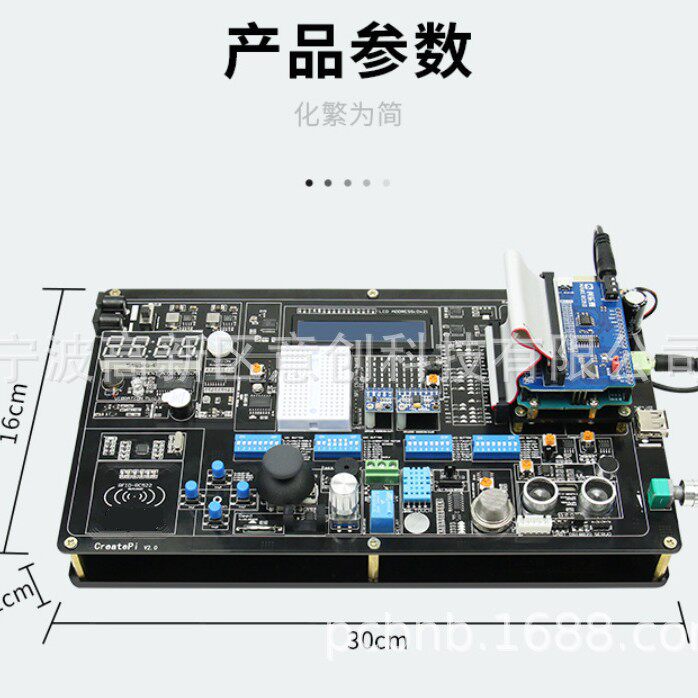 传感器套件scratch创客mixly树莓派arduino uno r3入门学习实验板