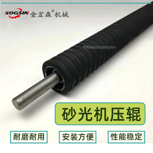 砂光机压辊螺旋纹橡胶压辊滚条630宽带砂光机胶辊砂光机配件大全