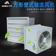 艾科DFBZ方形壁式 防爆轴流风机厂房低噪声轴流排风扇排烟通风机