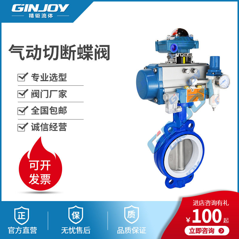 气动切断蝶阀 710M系列  碳钢不锈钢 对夹式软密封 气动蝶阀厂家,五金/工具,蝶阀,淘宝优惠券,粉丝福利购,淘宝优惠卷