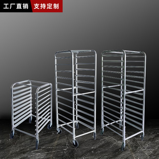 Aluminum alloy baking tray rack铝合金烤盘架子烤盘车多层商用
