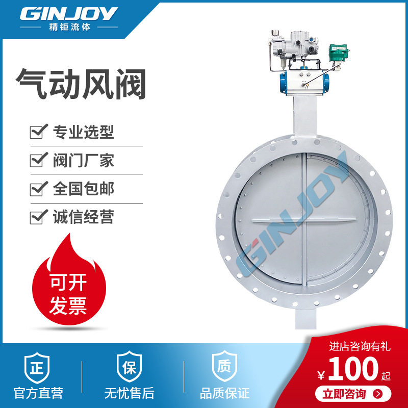 精钜流体 气动风阀 通风蝶阀 不锈钢碳钢管道除尘风阀 阀门厂家,五金/工具,蝶阀,淘宝优惠券,粉丝福利购,淘宝优惠卷