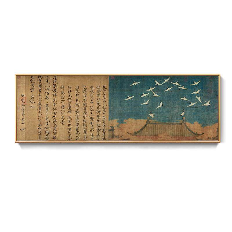 房宋徽xw10002-宗瑞字鹤图赵佶式客厅装饰挂画横幅国画古画中书茶