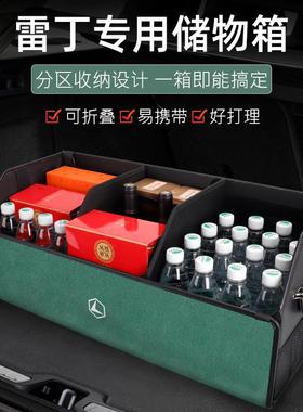 雷D丁80/SN2D070/S5芒果COCO电动汽车储后备箱收纳盒配件新能源物