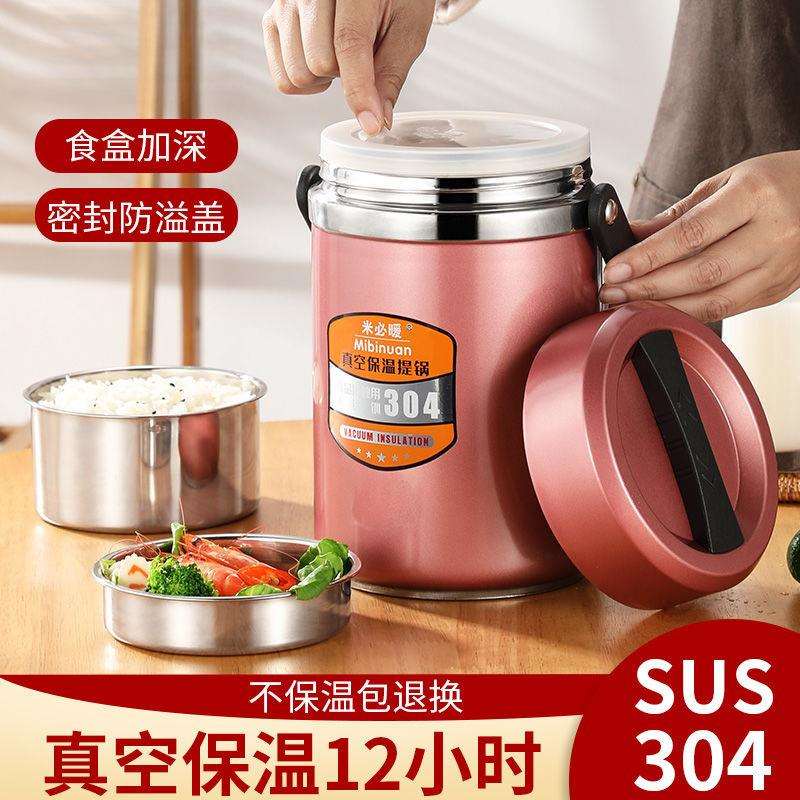 340不锈钢量保温饭盒大容973真空三层学生便盒桶【厂当家】厂家