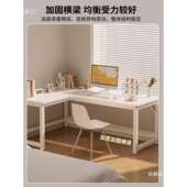 转角脑L桌台式 电竞电桌子家用型书桌1001965卧室习桌简约办公桌学