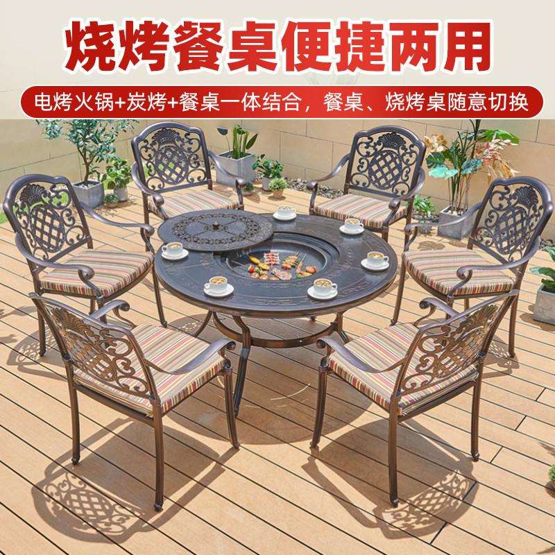 户外烧烤子桌椅铝桌椅19-5-6-2电炭烤烤家用铸庭院花园别墅围炉煮