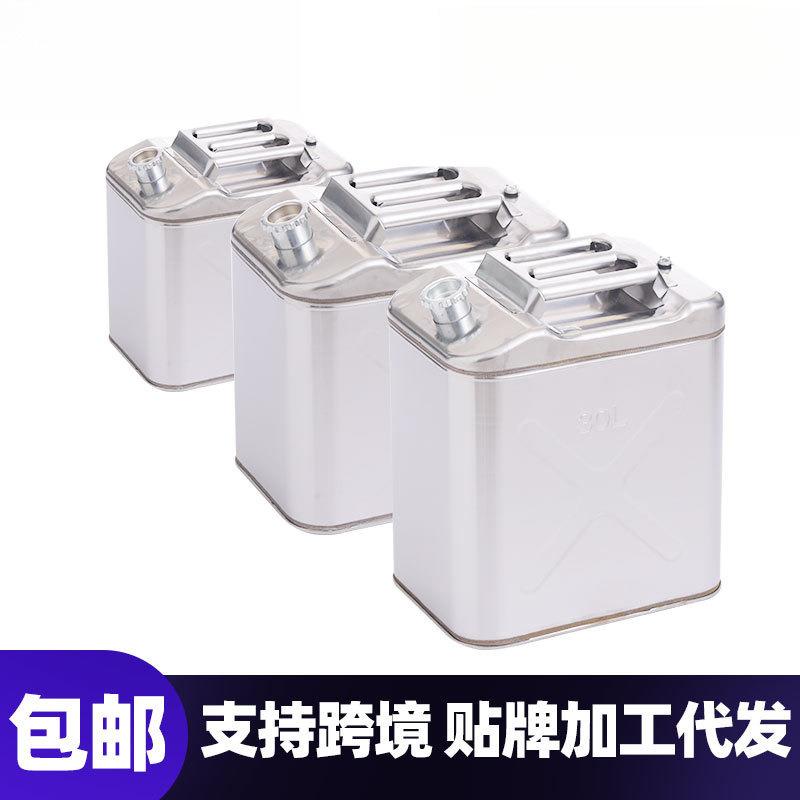 04不锈钢汽04桶0L2010L柴油桶加油桶201加厚便携汽车油备用升油箱
