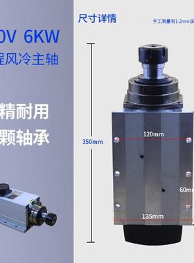 翰琪HQD主电5机16.52.48623.54.5.07.9W风冷木工雕刻轴机主轴