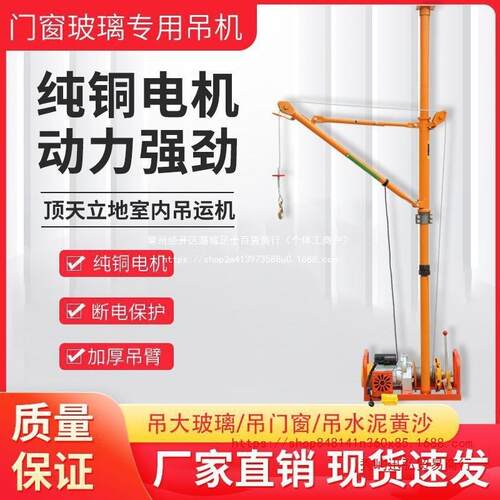 吊机家小型20V电动起重提升机吊上料室机建WCA筑用装修2升降内吊