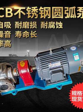 YCB液齿轮泵Y540CB0压.60-.6圆齿轮泵加弧压喷射燃油泵厂家