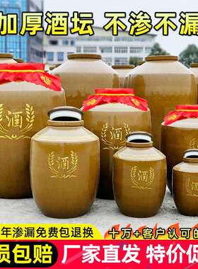 酒坛子用密封F5M66T8J式土陶老酒存酒窖藏专用泡酒坛子陶瓷大酒坛