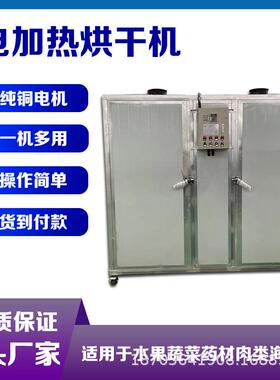 多功汉果烘干罗机洋姜片蔬菜干燥脱水机能PIO芹菜叶苗条菜烘干设