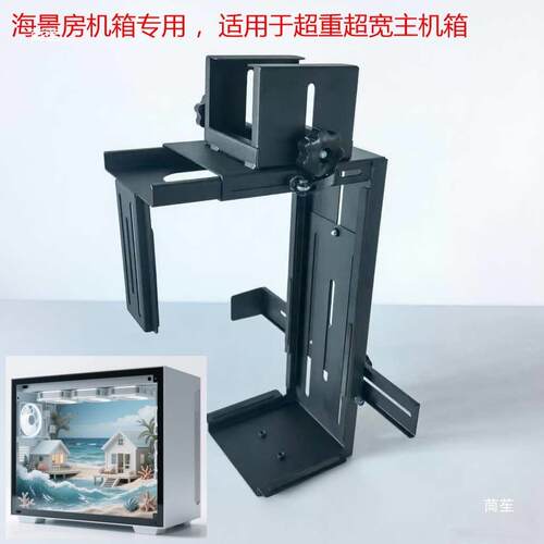 海景房大箱悬主挂主机托架升降机桌式机t$*&j#%s挂架免打孔安装
