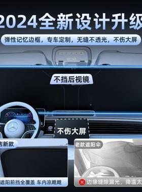 6T镭光射汽车遮阳挡车窗防晒隔热F遮阳帘车内ff8EiZSt前挡风玻挡