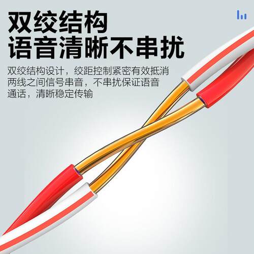 电话线2芯双绞线EEZAVS02*0.5机房语音线跳红白100米HT6101A-10