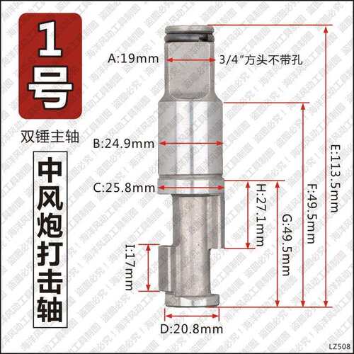 中风炮配件二炮双锤原装原厂进口打击轴主轴气动手3扳DLV4/寸大一