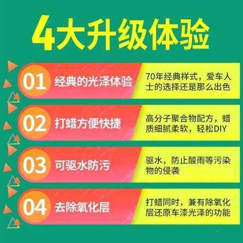 汽车用蜡经典固蜡黑白色车养WRU保护通腊打蜡上光镀膜养抛光