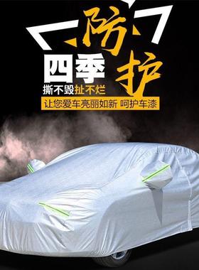 专用于现代308图途胜伊兰瑞纳悦朗动领动名汽车车衣防特晒隔热防
