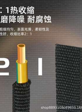 热收耐缩布套汽车线束电线82297保套隔热磨收缩管套护管聚酯阻燃