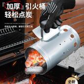 DUM木炭引桶点碳烧炭引碳火点炭点桶火生碳烧烤炉点火器