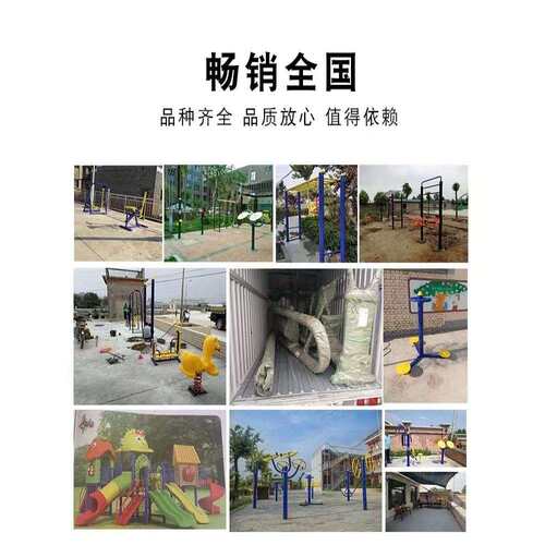 户外健身器材室外园区社公区小场秋千单广杠漫步机运F76JMTS5动路