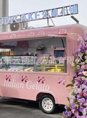 多功能商车网红用冰淇淋车主题餐厅餐营地景区户76886外美食小吃