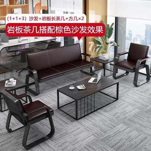 办公沙发简约现代铁商务办组公会客接三艺F97SH966人沙发待中间茶