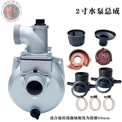 寸柴泵汽油机水泵配件2寸32寸M16螺寸4水总成自吸泵水168170F抽水