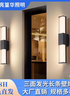 led户外壁防水长条壁灯简院约庭大门门柱阳台过别道TSD—102墅三