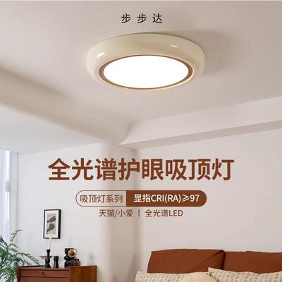 古全光谱奶油风卧室吸顶灯简极A8065护眼房间书房灯复儿房男孩女