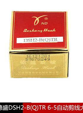 盛旋梭DSH2剪线B(Q)TR5电脑同步-车旋梭6-TR花样机自动剪德线旋梭