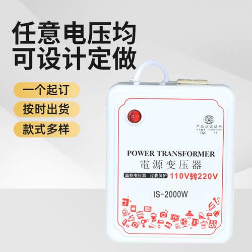 家现货欧规2美规2000W1ISB-200010V转220V，20VV转110足功厂率电