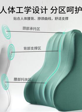 床记忆棉枕三角靠护腰枕沙发大靠背上HYV垫靠办公室腰立体床头靠