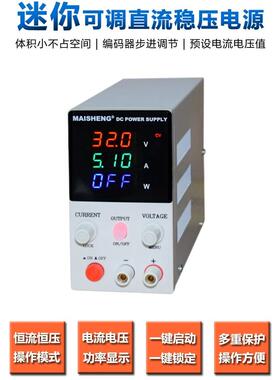 数稳显压可调直流电源可调电压0-130V测试维修V供电电MN-155S(源5