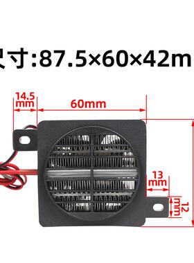 【新款扇】22V/0200W恒温PTC陶瓷热MZ60-JY器绝缘型小加风90-60