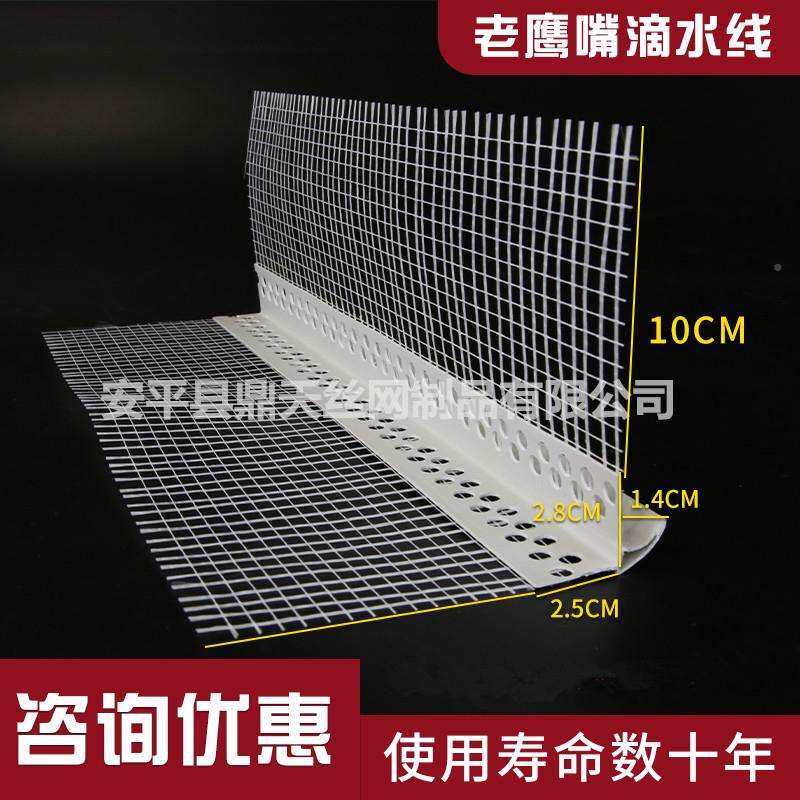 鹰嘴滴水线条上下檐口阴护布角飘窗墙179塑料带网格防流阳挂滴水,电子/电工,接线端子,淘宝优惠券,粉丝福利购,淘宝优惠卷