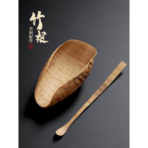 大岸dat623茶拔堂老竹根茶则茶两件套手工竹茶扒茶荷勺茶艺茶道具