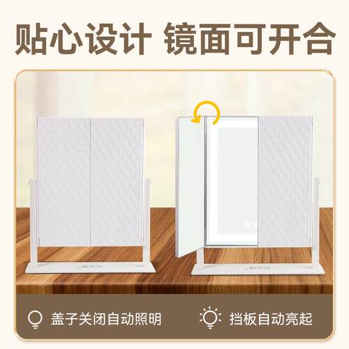 跨境新款妆皮纹三折叠化镜台250皮纹式妆子充电化折叠款三镜色调