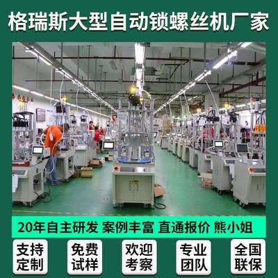 端子全自动NHL送锁螺丝机紧震动盘上装配拧机ZXY轴自动打螺丝料机