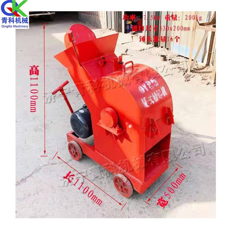 建碎筑垃圾qk-fsj78加气块粉移机动式工地破碎机台式啤锤酒瓶电动