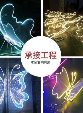 化创梦幻展览装饰灯发光蝴蝶造型灯户外亮工程15公园led景意观灯